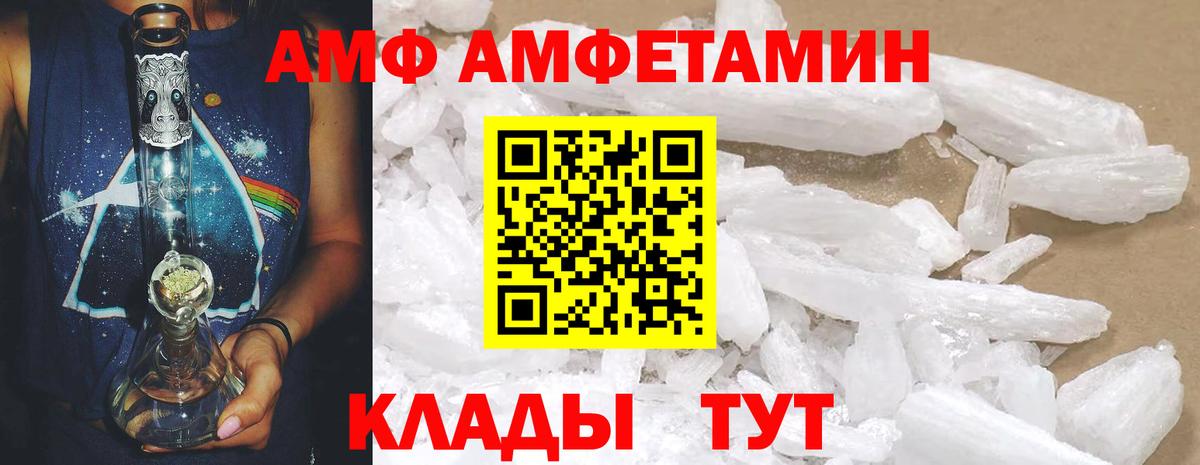 АМФЕТАМИН 97%  Вход с VPN  АМФЕТАМИН  hydra ссылка  Грязи 