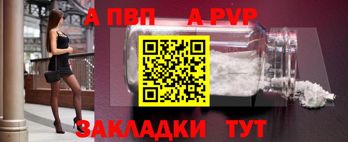 Alfa_PVP СК КРИС  что такое наркотик  Alpha PVP СК КРИС  Грязи  А ПВП крисы CK  Вход с VPN  Альфа ПВП 