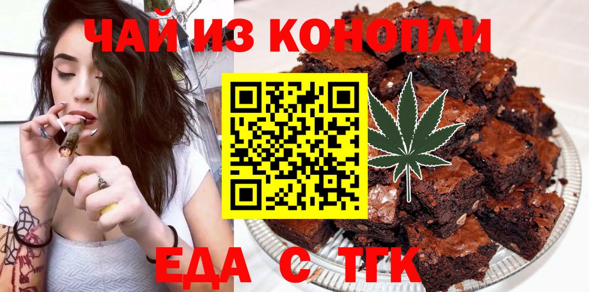 Грязи  Canna-Cookies марихуана  Вход с VPN 