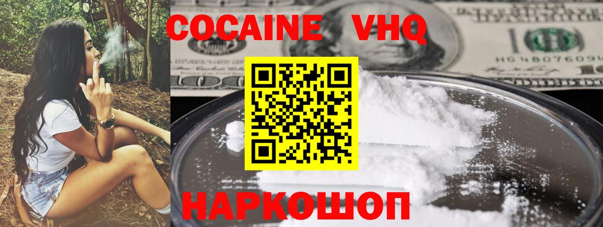 COCAIN Columbia Грязи