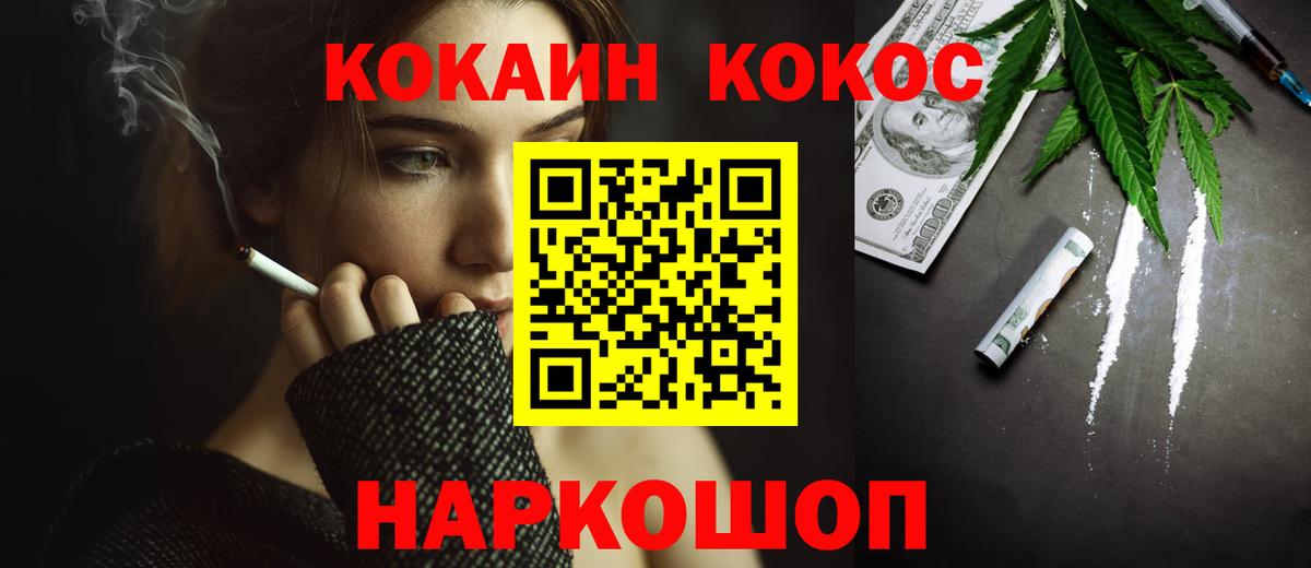 КОКАИН 97%  Cocaine  Вход с VPN  Грязи  Кокаин VHQ 