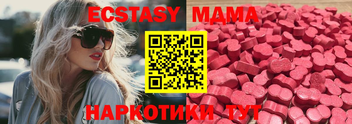 Экстази  Экстази TESLA  Грязи  Вход с VPN  ЭКСТАЗИ Cube 