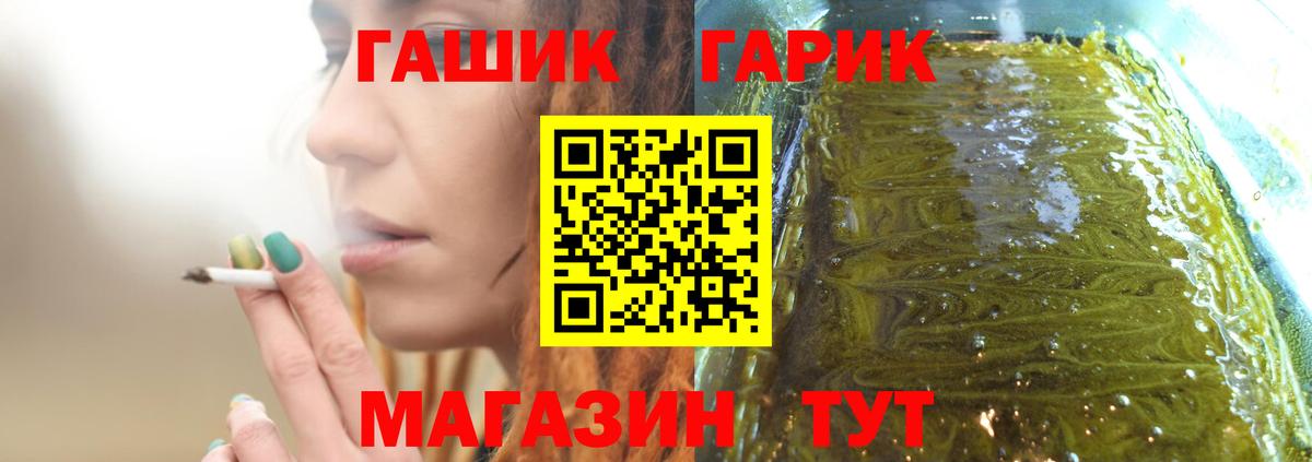 ГАШ гашик  Вход с VPN  Грязи 