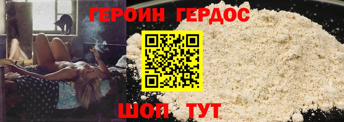 Грязи  ГЕРОИН  Вход с VPN  Героин герыч 