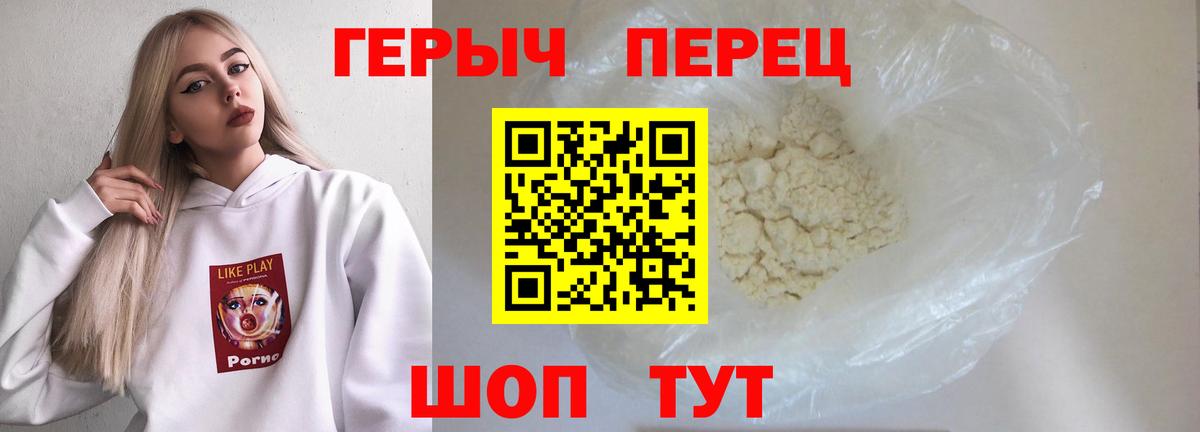 Героин хмурый Грязи