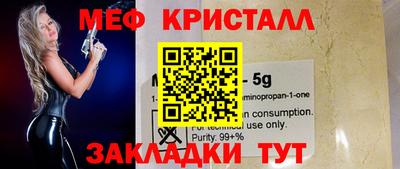 мефедрон мука Малоярославец