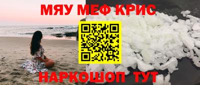 мефедрон мука Малоярославец