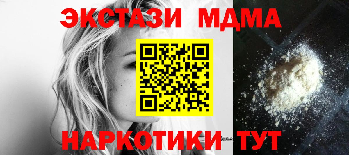 MDMA Molly Грязи