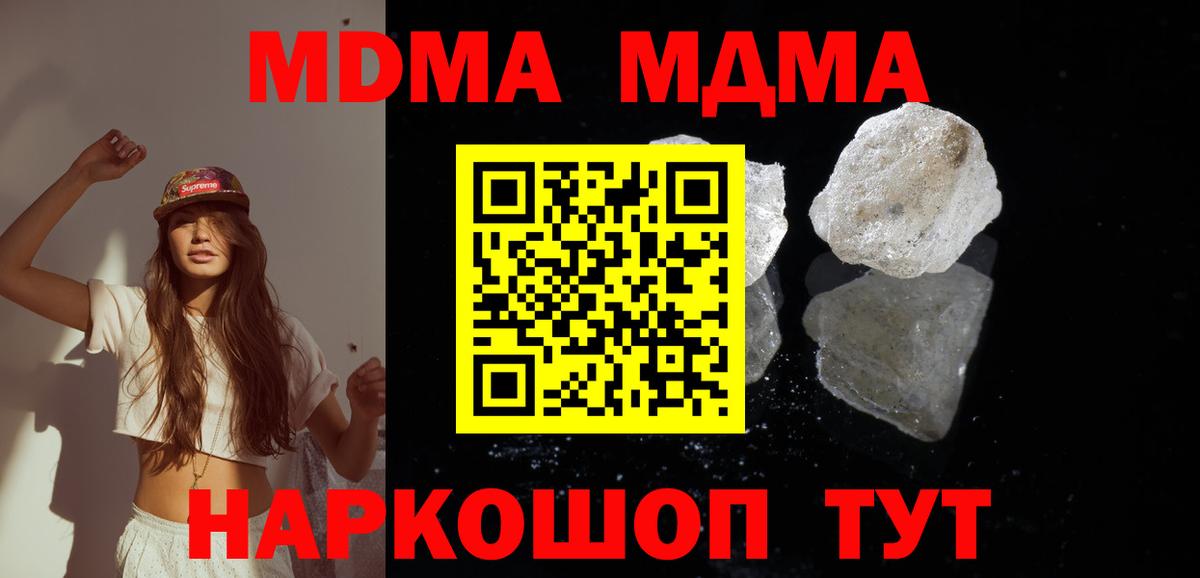 Грязи  MDMA кристаллы  MDMA  МДМА VHQ  Вход с VPN 