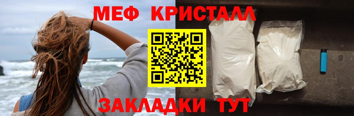 Мефедрон VHQ  МЕФ  Грязи  Вход с VPN  МЕФ 