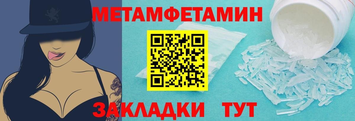 Грязи  Метамфетамин кристалл  Метамфетамин  Вход с VPN 