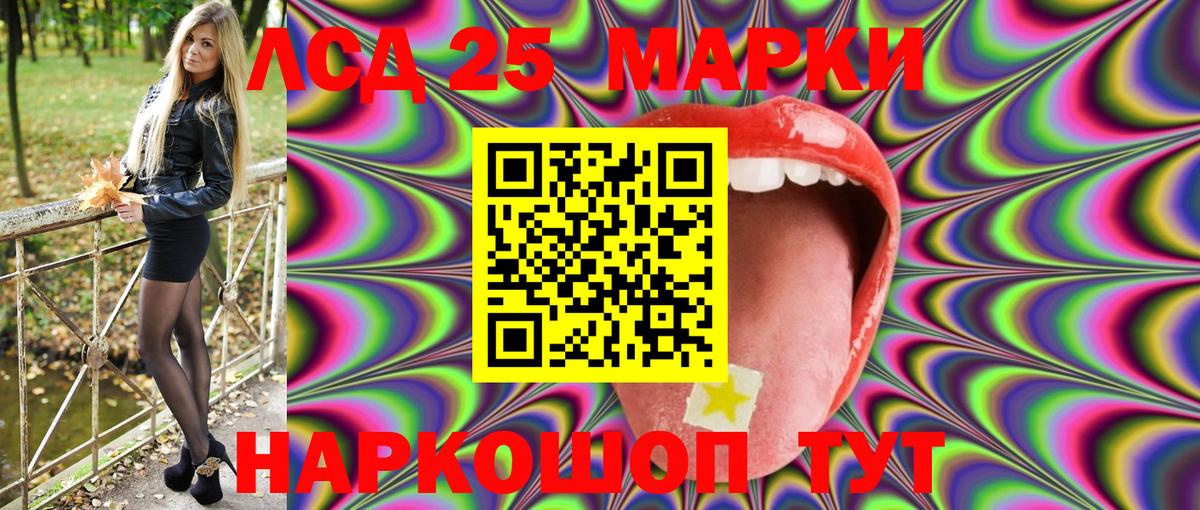 Грязи  Марки 25I-NBOMe 1,5мг  Вход с VPN 